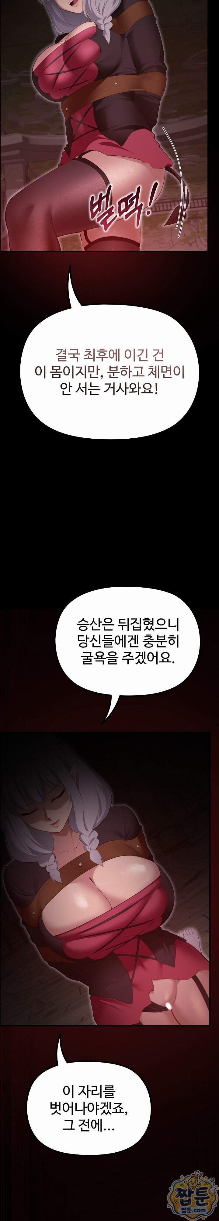 XX던전 44화 29