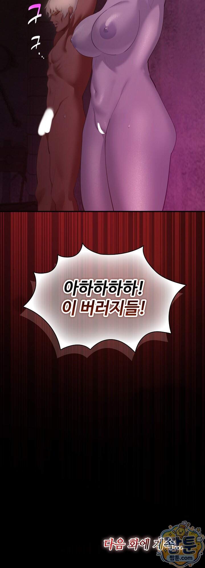 XX던전 44화 32