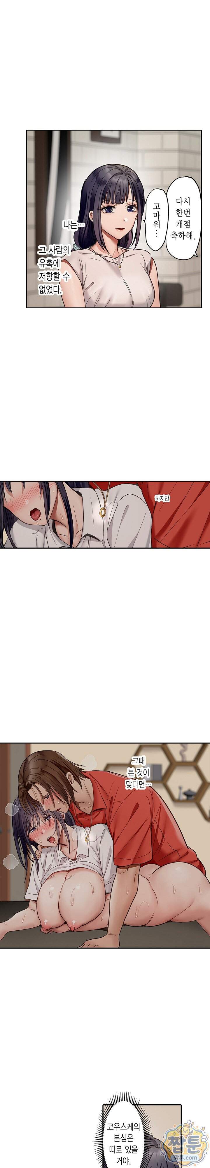 남편 옆에서 불륜 섹스 145화 3