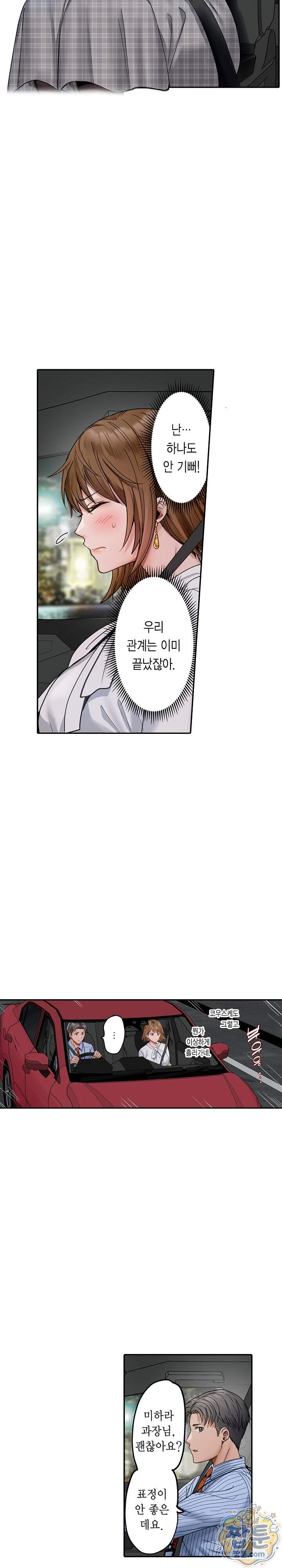 남편 옆에서 불륜 섹스 145화 12