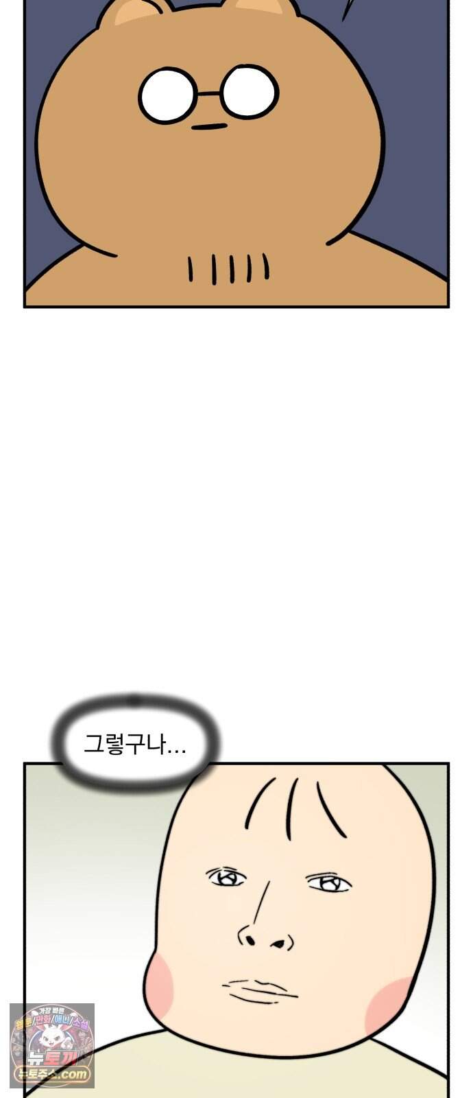커플이상 부부미만 30화 - 미리미리 VS 그때그때 16
