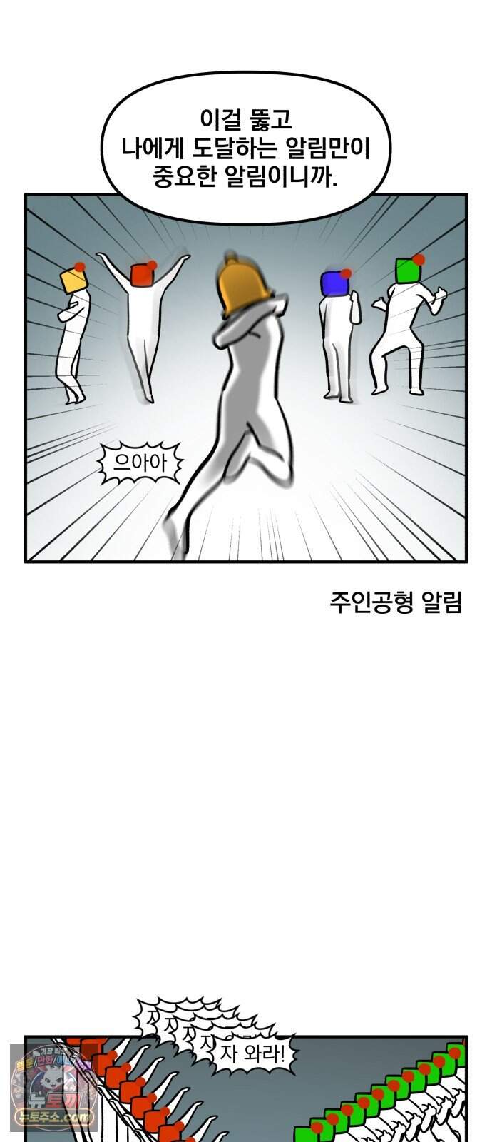 커플이상 부부미만 30화 - 미리미리 VS 그때그때 18