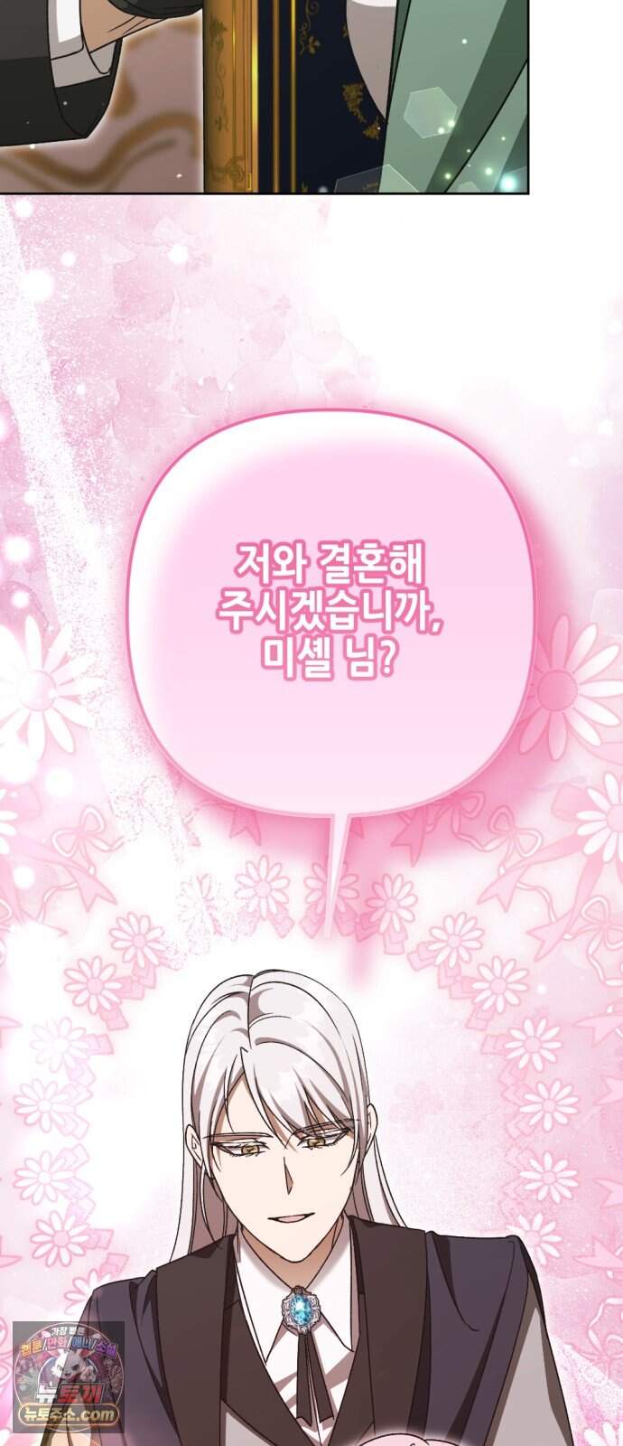 시한부 황후의 나쁜 짓 109화.<마지막 파티> 59