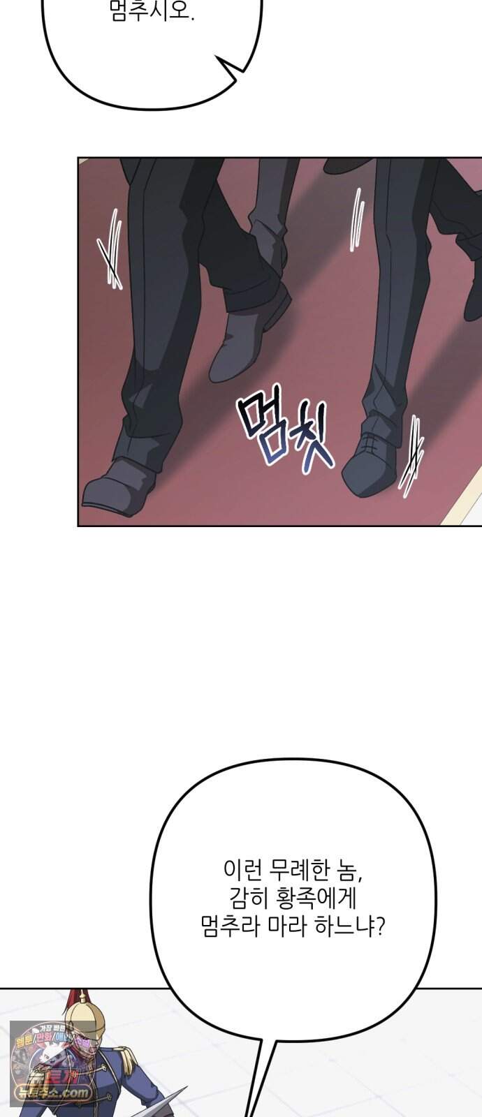 시한부 황후의 나쁜 짓 109화.<마지막 파티> 62