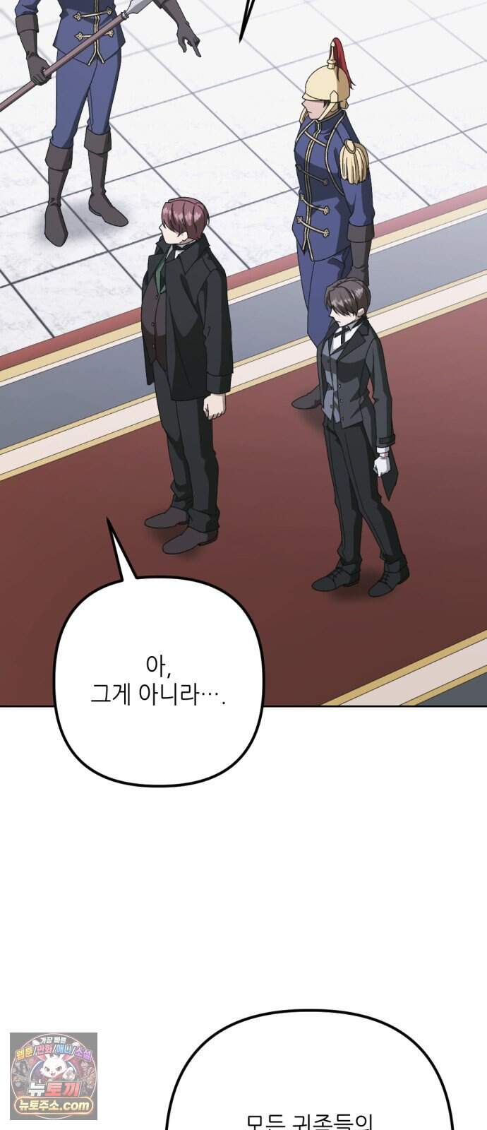 시한부 황후의 나쁜 짓 109화.<마지막 파티> 63