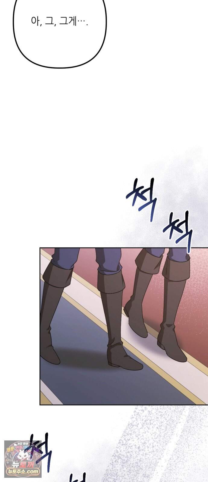 시한부 황후의 나쁜 짓 109화.<마지막 파티> 66