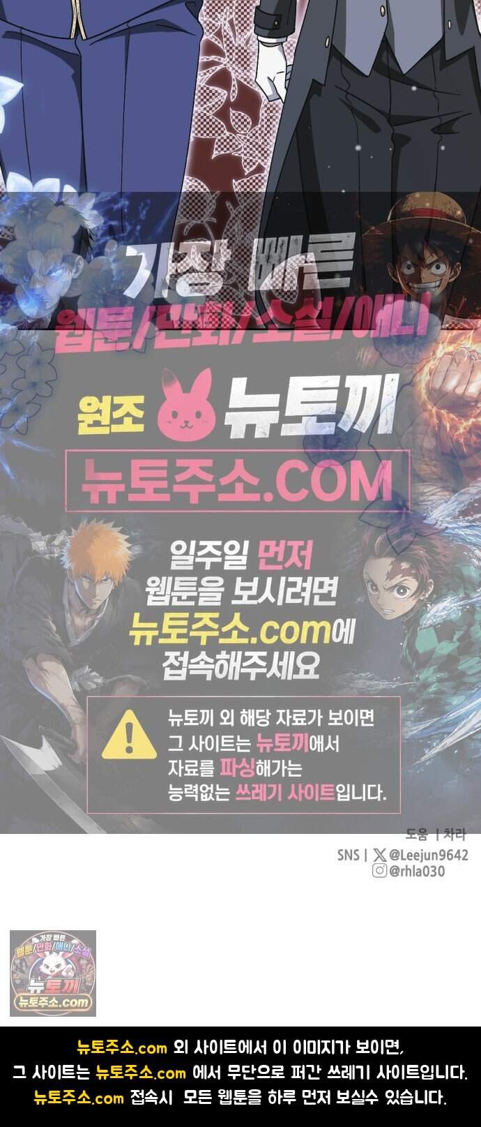 시한부 황후의 나쁜 짓 109화.<마지막 파티> 73