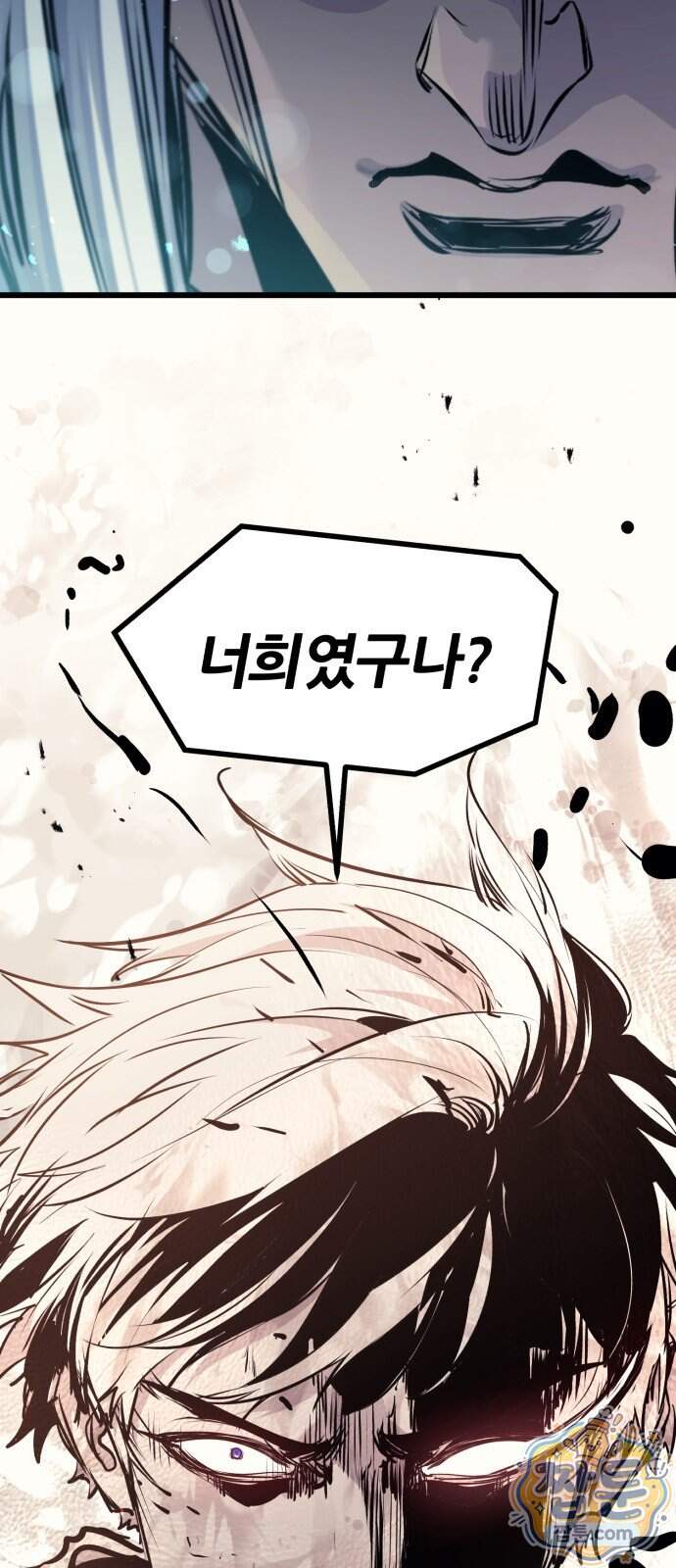 회귀한 용병은 다 계획이 있다 98화 23
