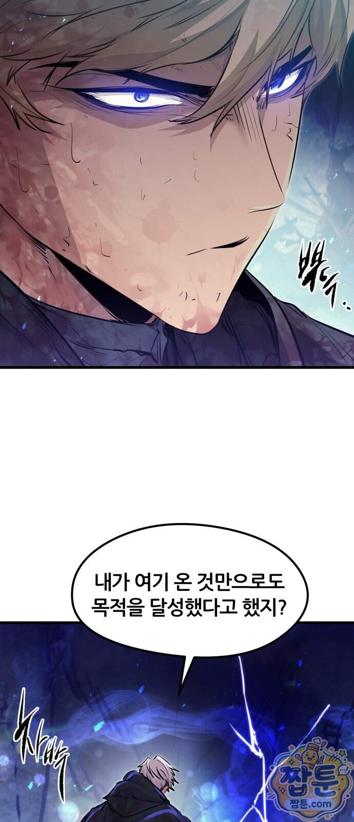 회귀한 용병은 다 계획이 있다 98화 28