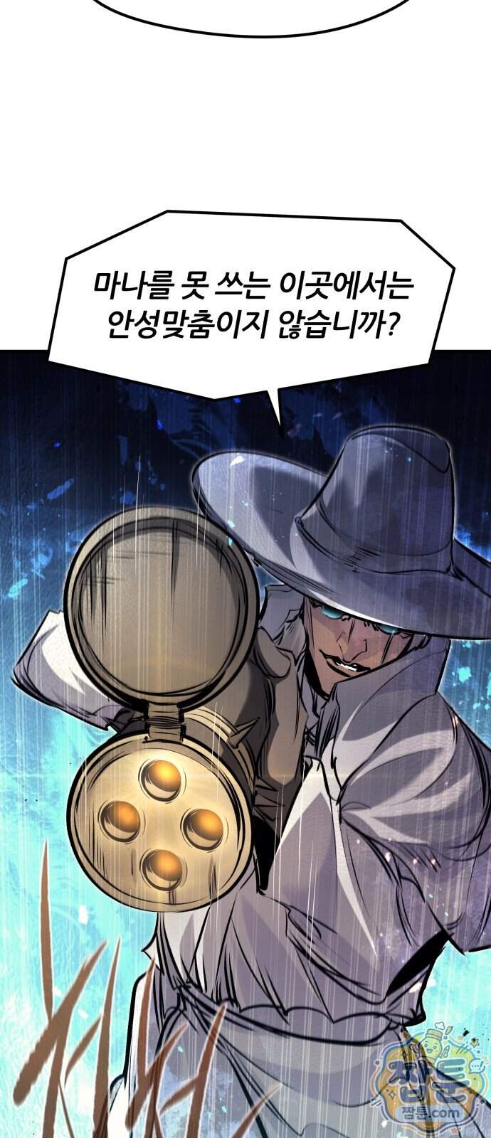 회귀한 용병은 다 계획이 있다 98화 44