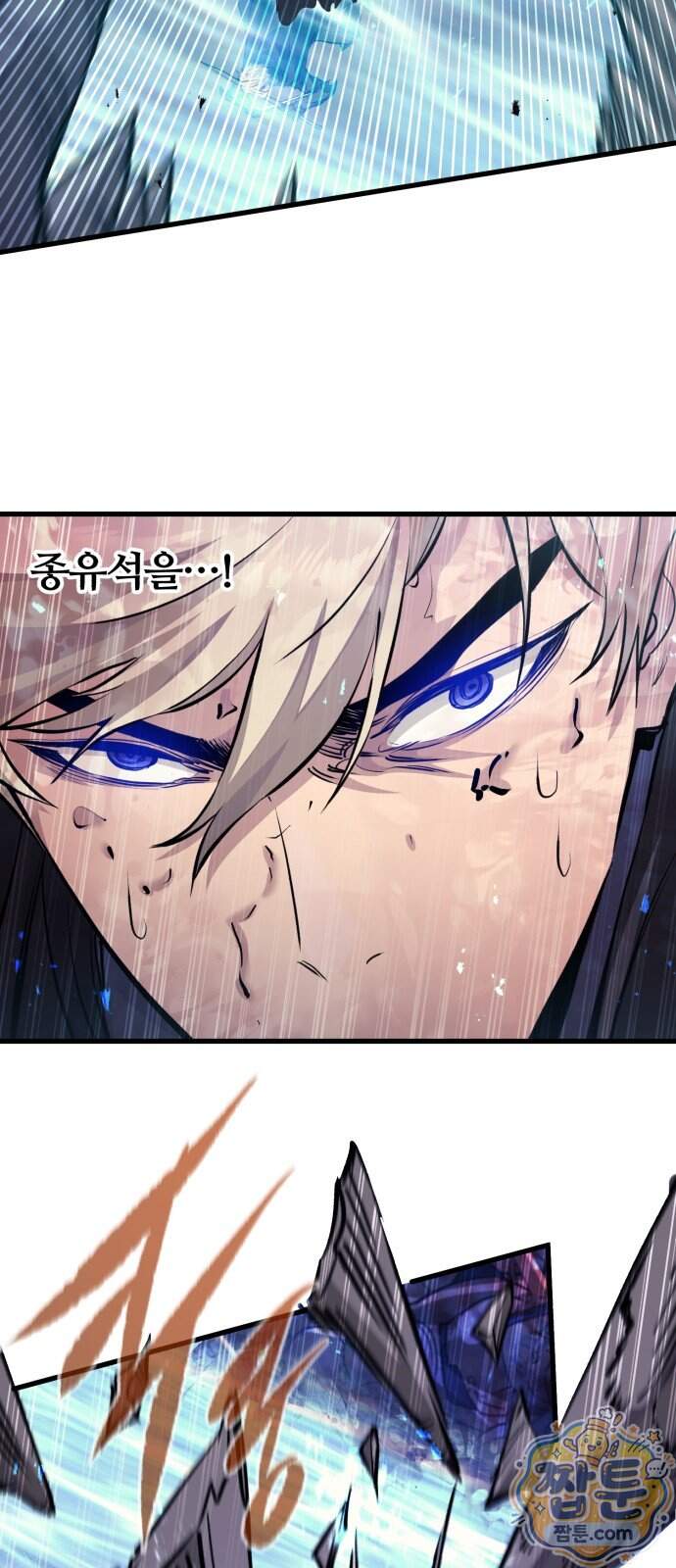 회귀한 용병은 다 계획이 있다 98화 47