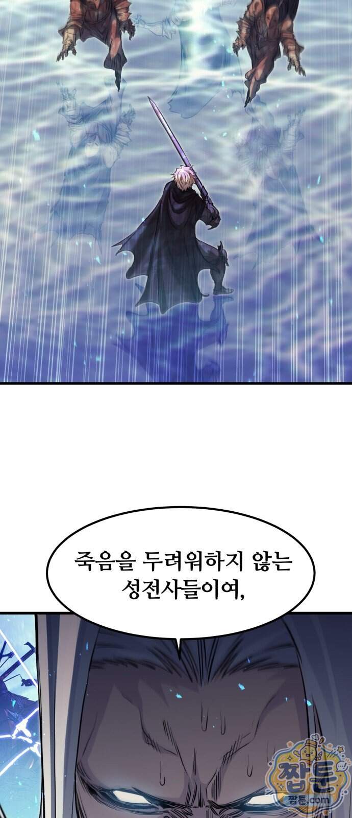 회귀한 용병은 다 계획이 있다 98화 65