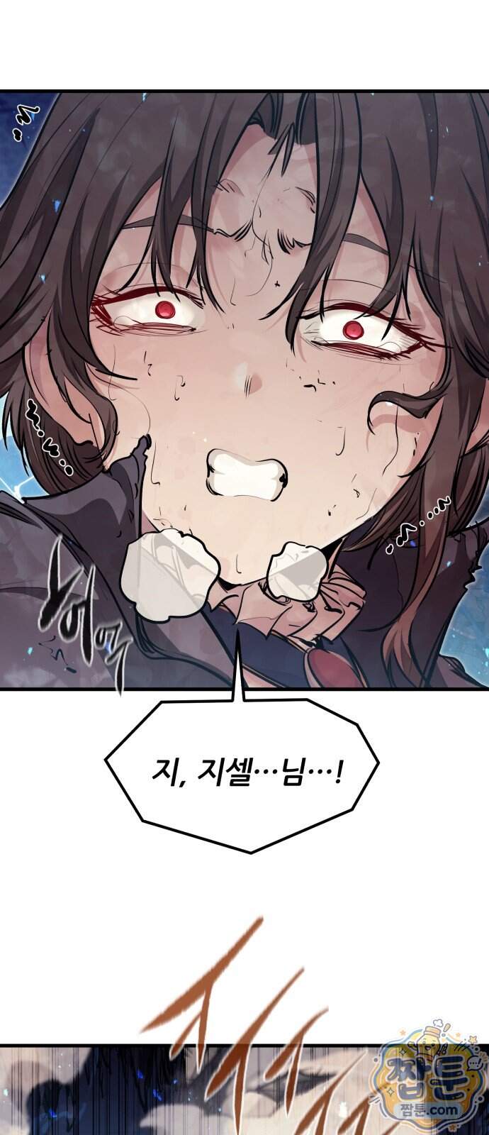 회귀한 용병은 다 계획이 있다 98화 70