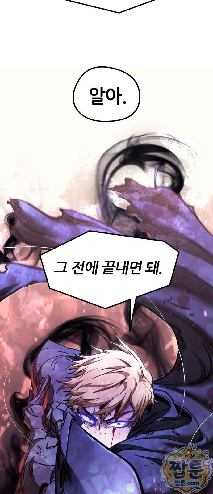회귀한 용병은 다 계획이 있다 98화 77