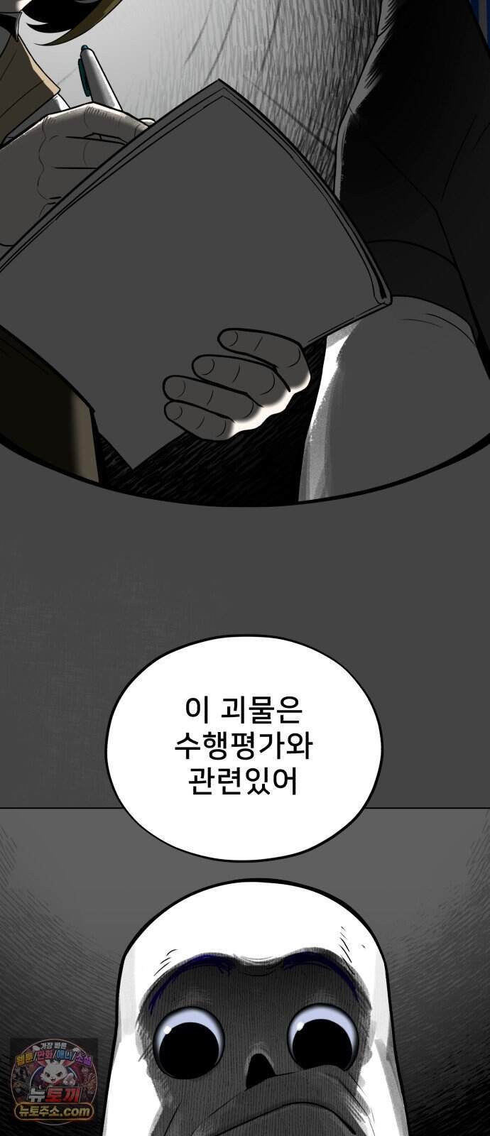 44교시 생존수업 2부 5화        평 3