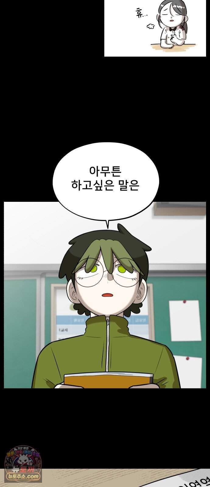 44교시 생존수업 2부 5화        평 11
