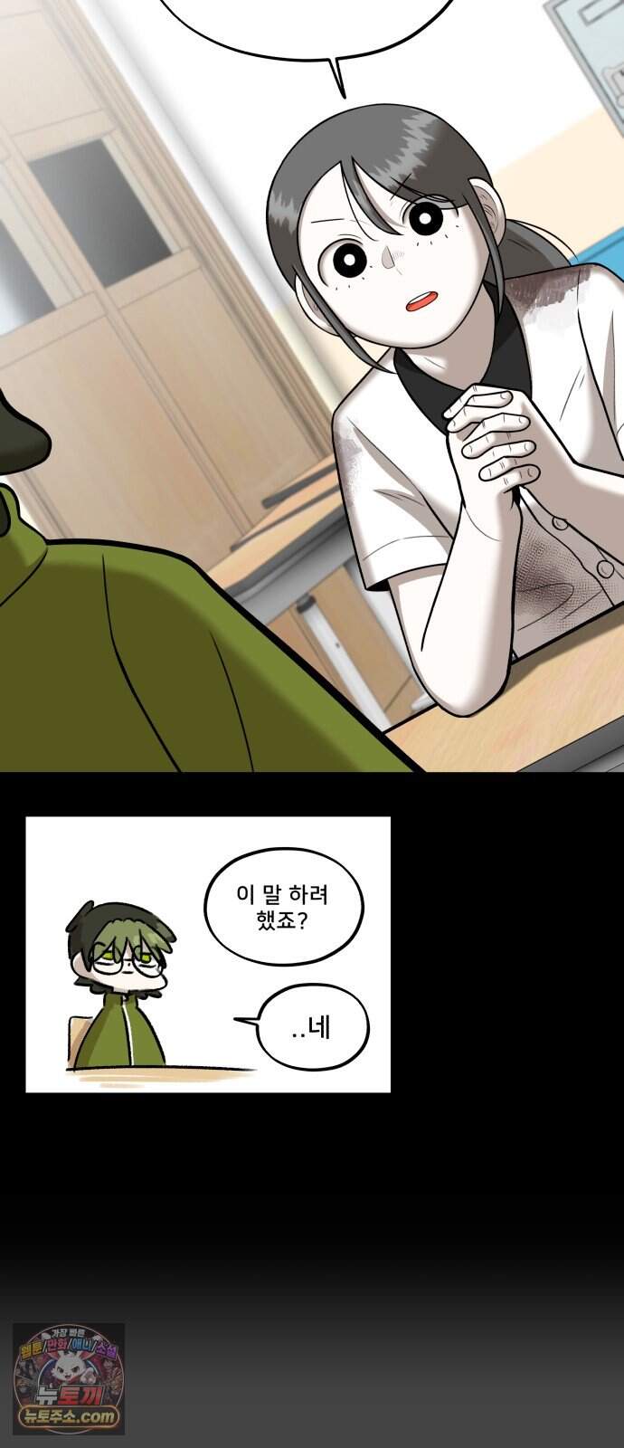 44교시 생존수업 2부 5화        평 13