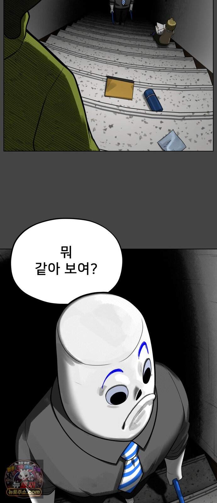 44교시 생존수업 2부 5화        평 15