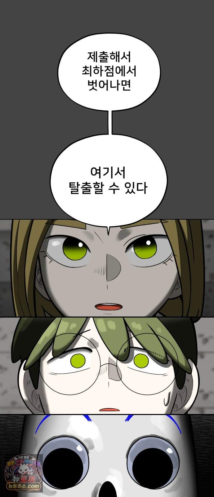 44교시 생존수업 2부 5화        평 22