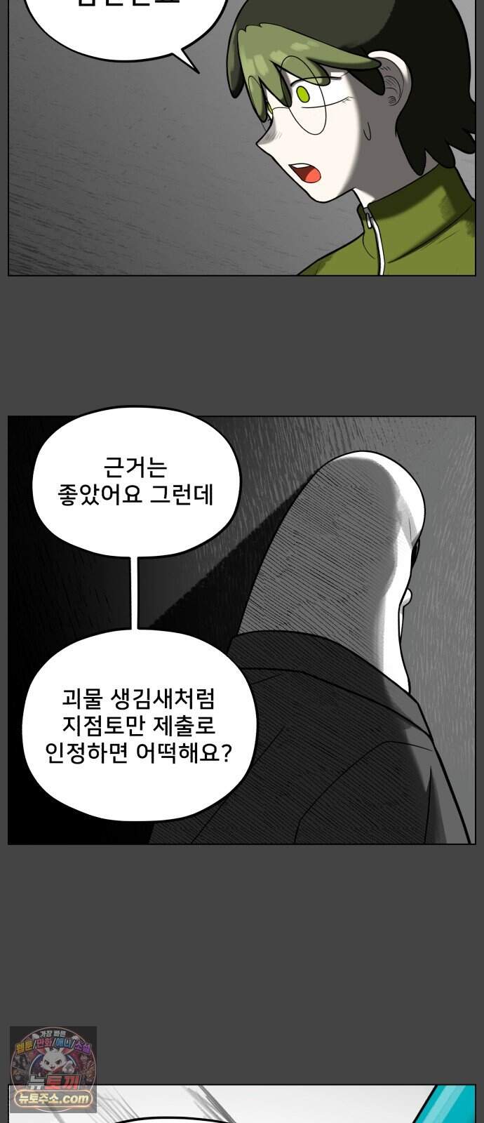44교시 생존수업 2부 5화        평 24