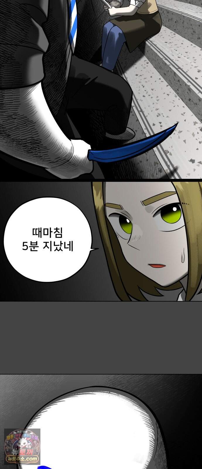 44교시 생존수업 2부 5화        평 28