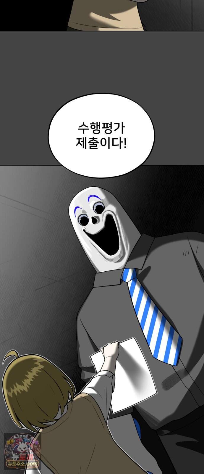 44교시 생존수업 2부 5화        평 30