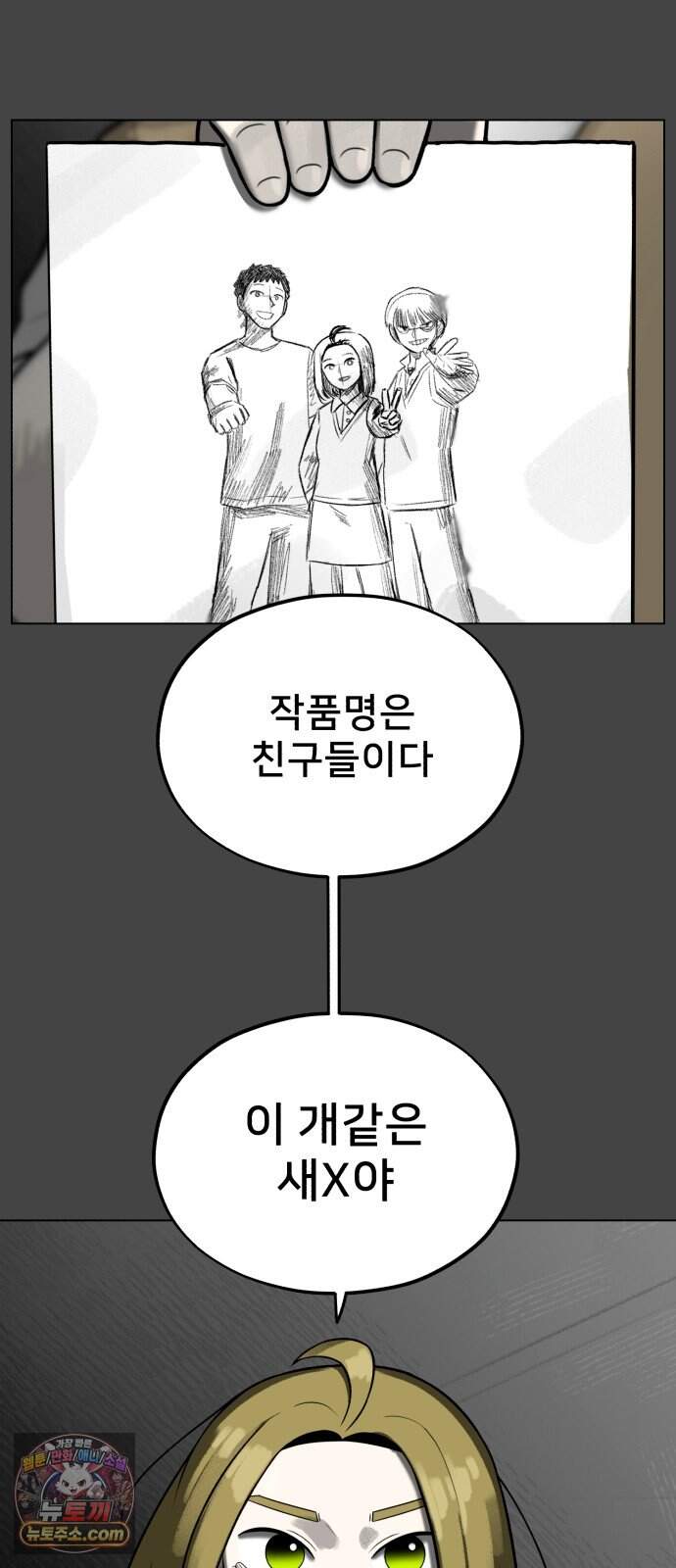 44교시 생존수업 2부 5화        평 32