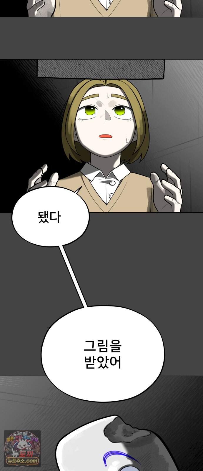 44교시 생존수업 2부 5화        평 36