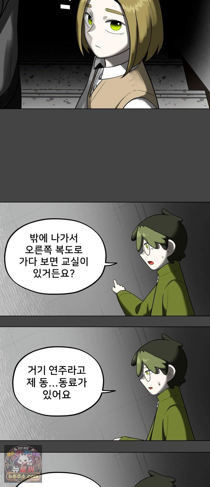 44교시 생존수업 2부 5화        평 39