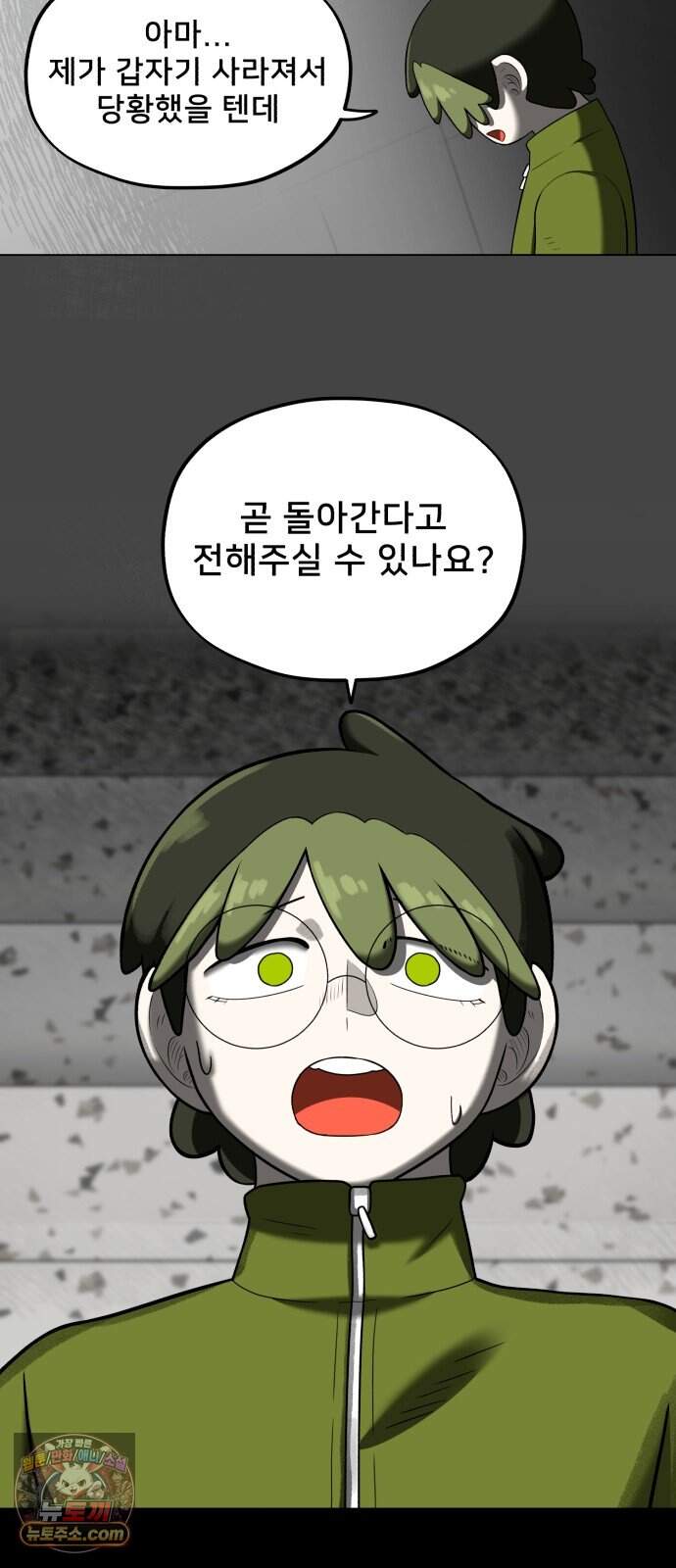 44교시 생존수업 2부 5화        평 40