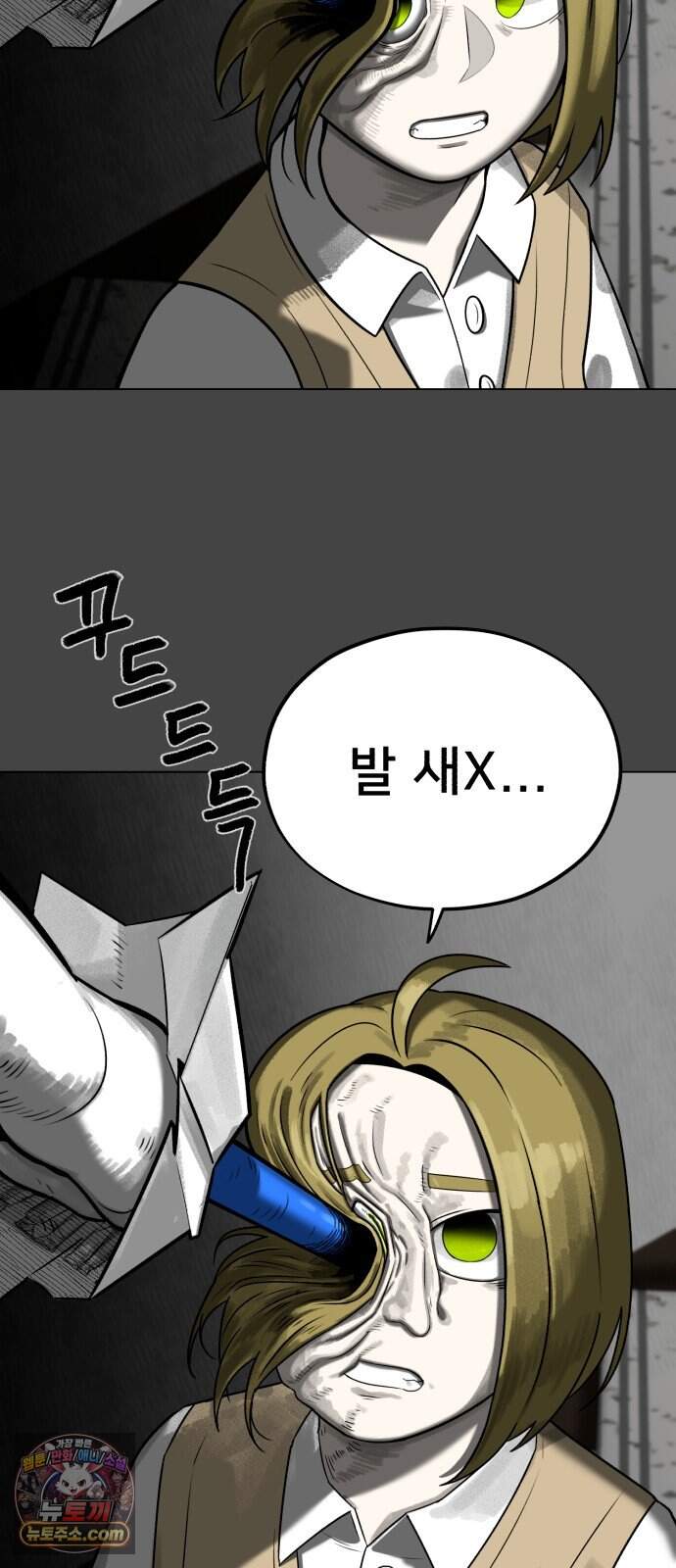 44교시 생존수업 2부 5화        평 45