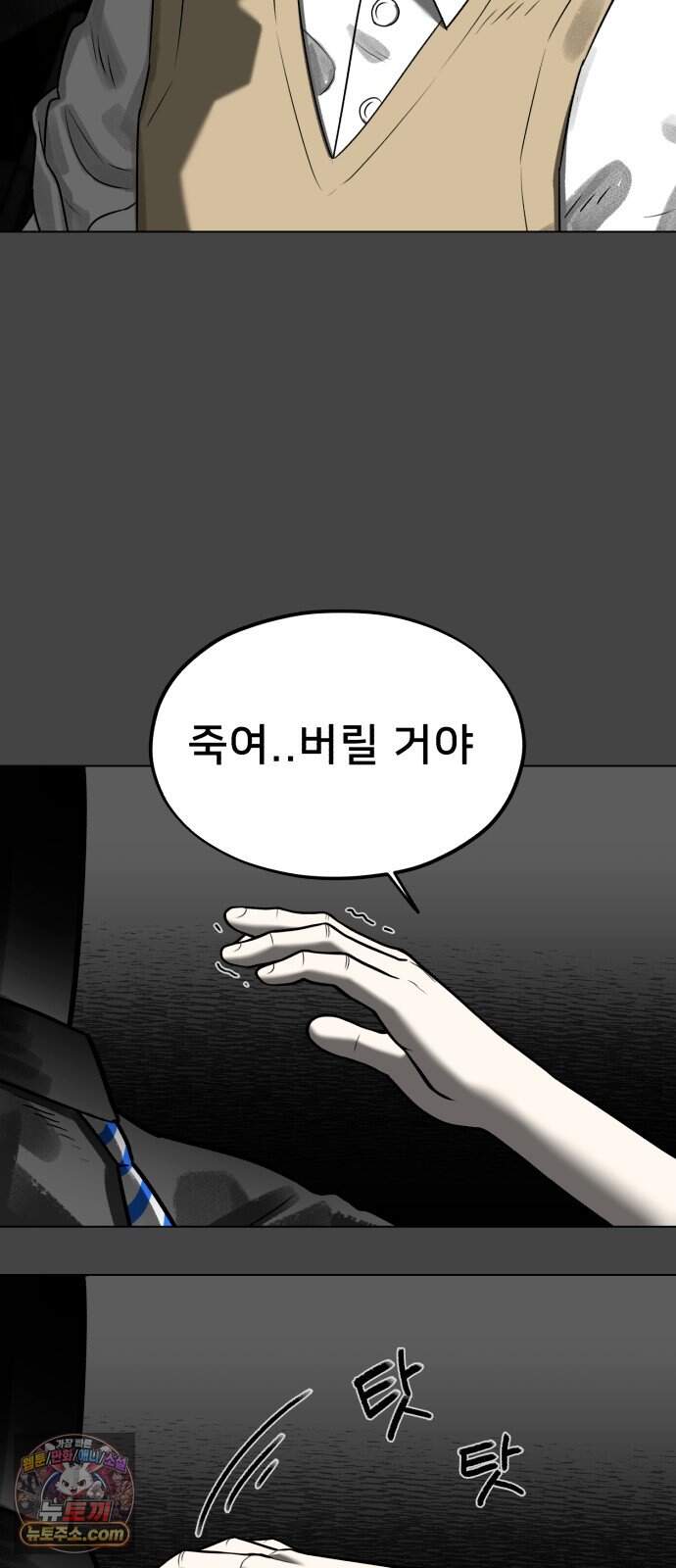 44교시 생존수업 2부 5화        평 46