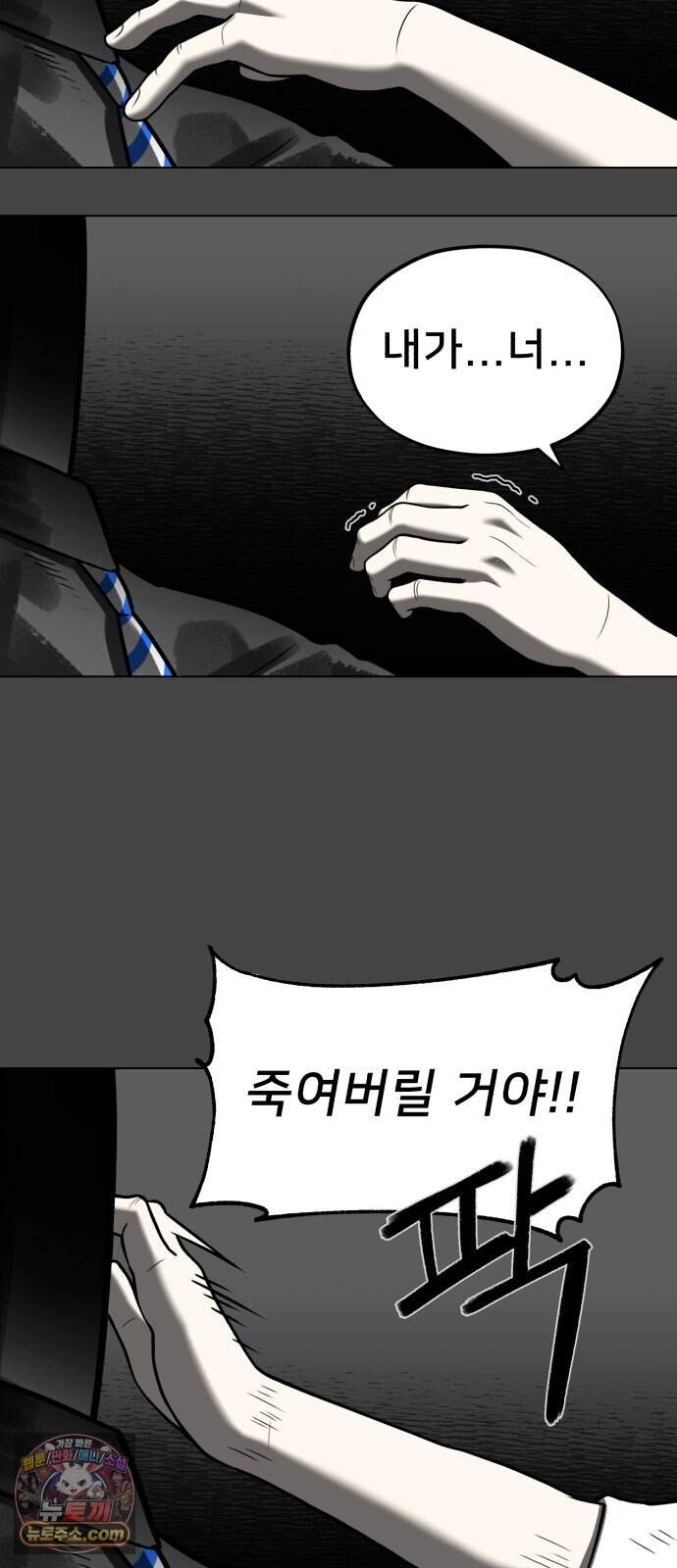44교시 생존수업 2부 5화        평 47
