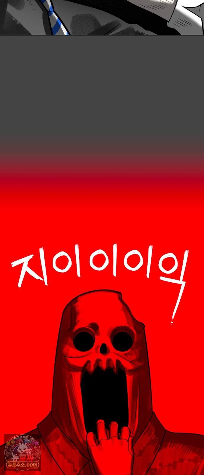 44교시 생존수업 2부 5화        평 48