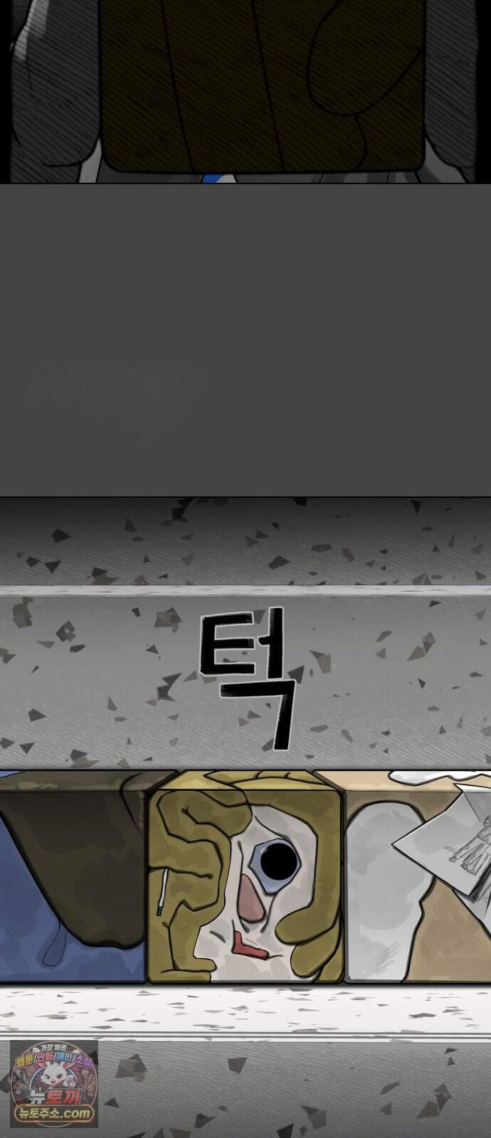 44교시 생존수업 2부 5화        평 57