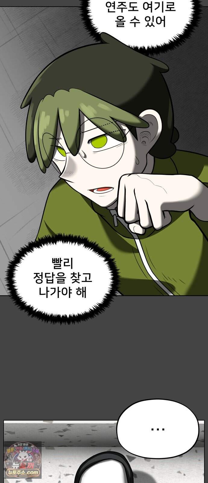 44교시 생존수업 2부 5화        평 68