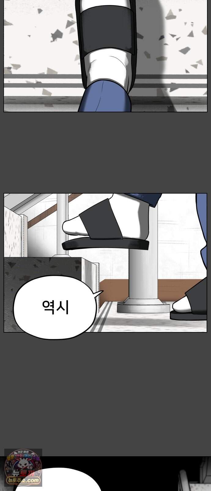 44교시 생존수업 2부 5화        평 69