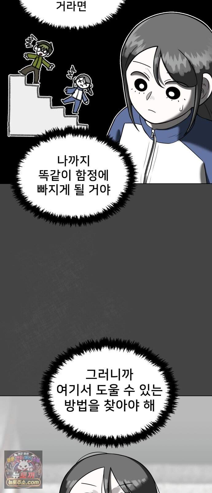 44교시 생존수업 2부 5화        평 71