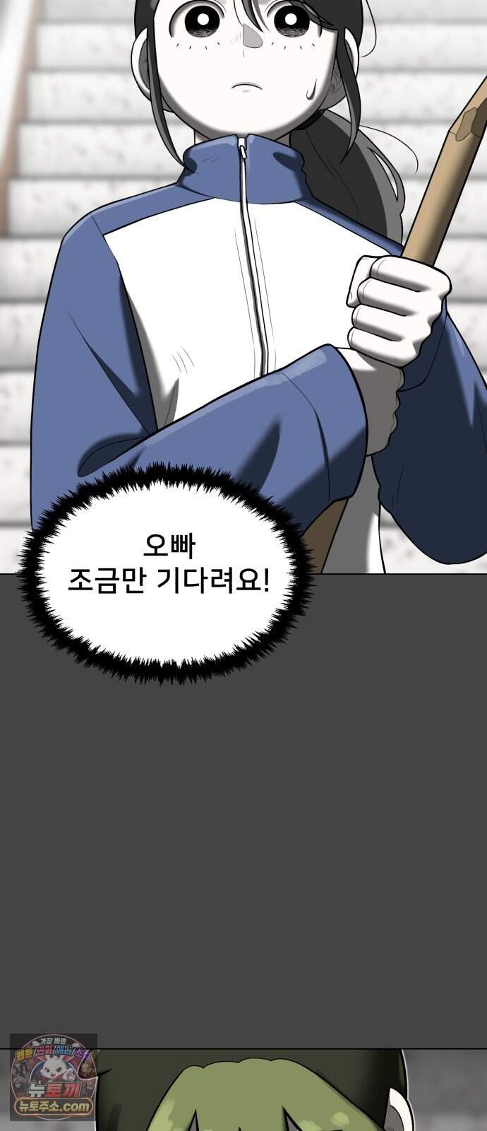 44교시 생존수업 2부 5화        평 72