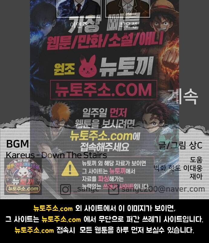44교시 생존수업 2부 5화        평 74