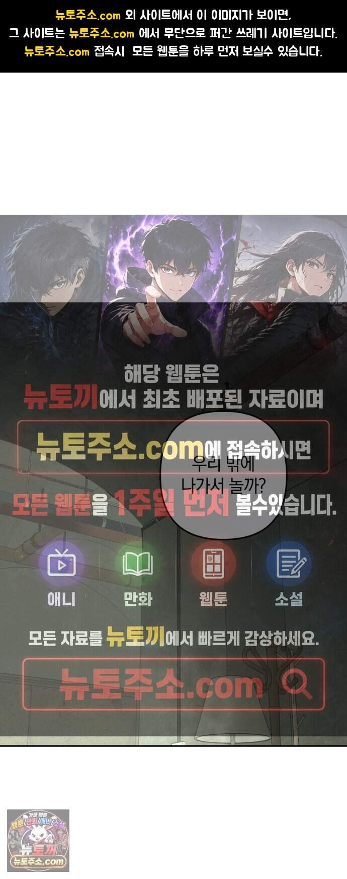 벙커의 낮 32화 1