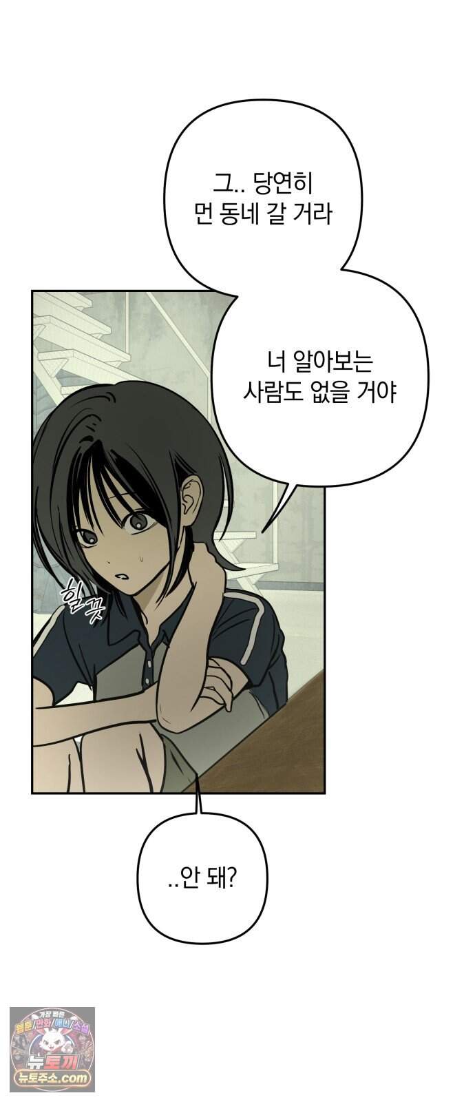 벙커의 낮 32화 2