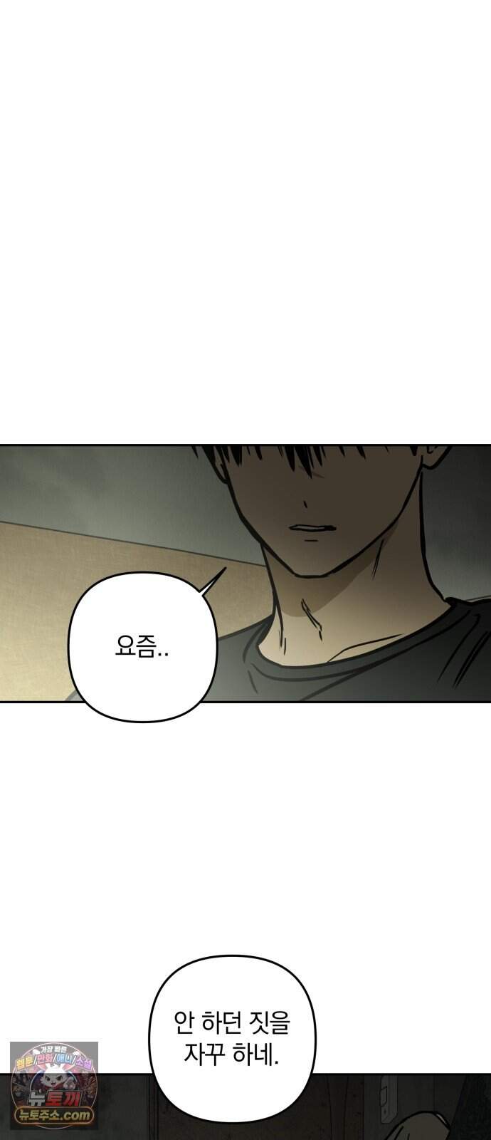 벙커의 낮 32화 9