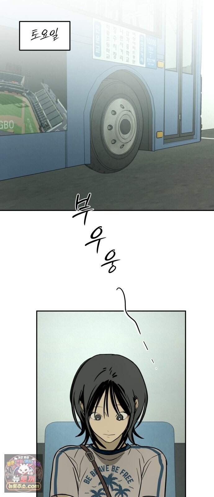 벙커의 낮 32화 15