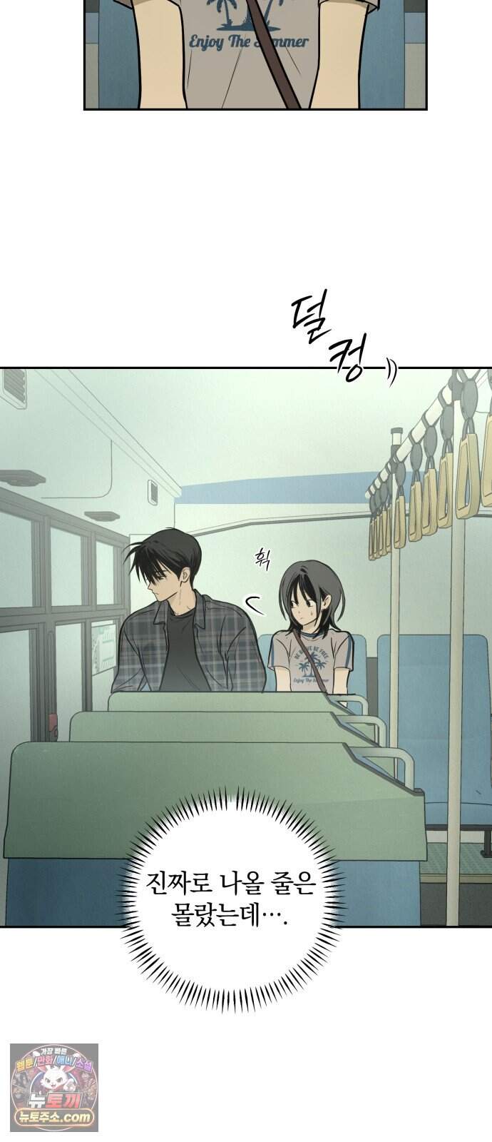 벙커의 낮 32화 16