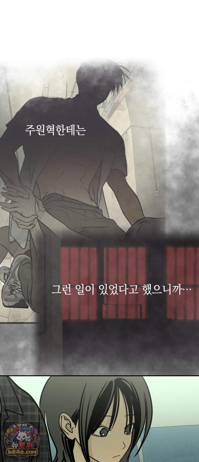 벙커의 낮 32화 17