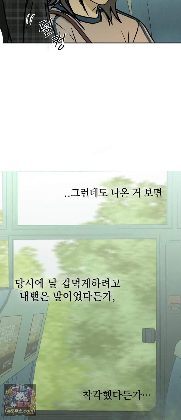 벙커의 낮 32화 18