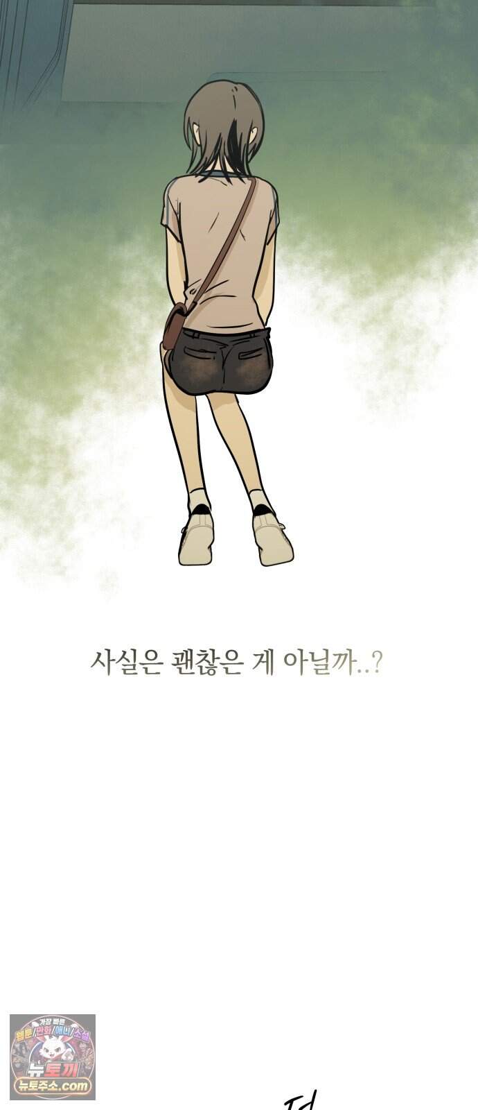 벙커의 낮 32화 19
