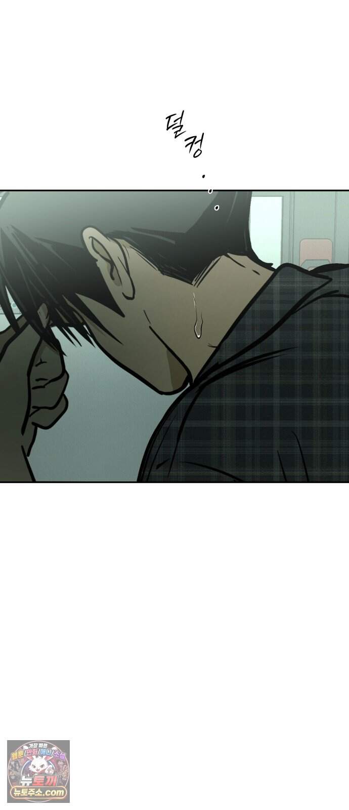 벙커의 낮 32화 21