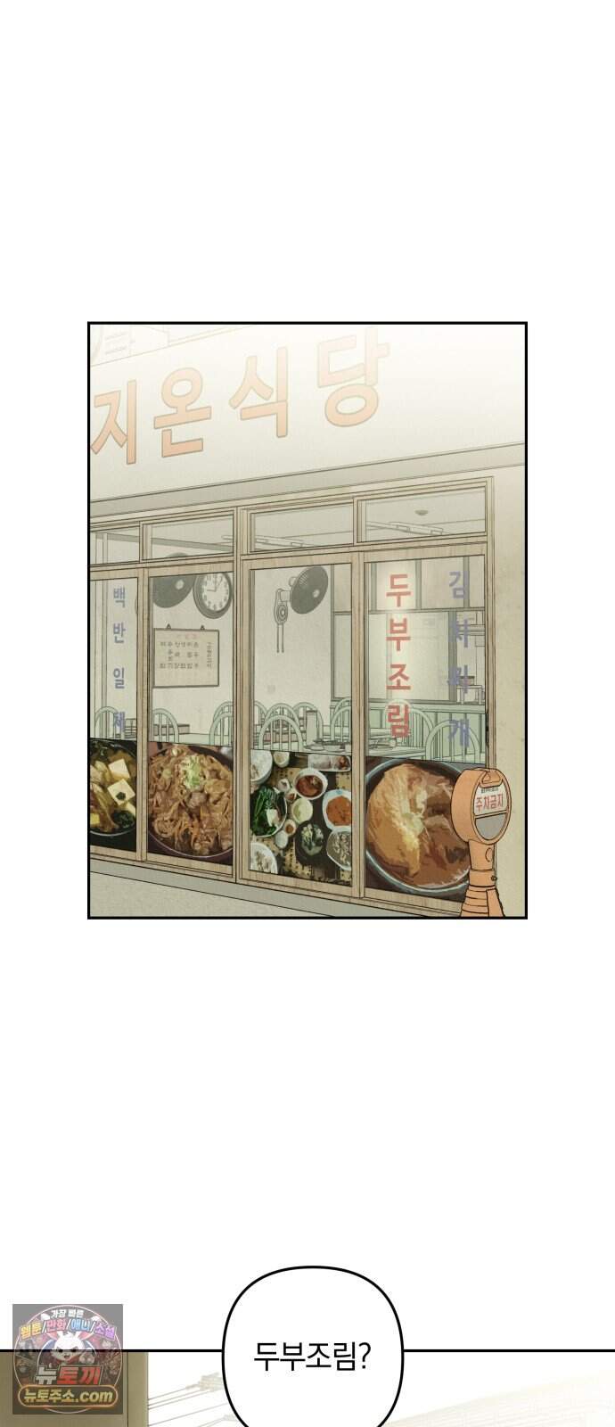 벙커의 낮 32화 24